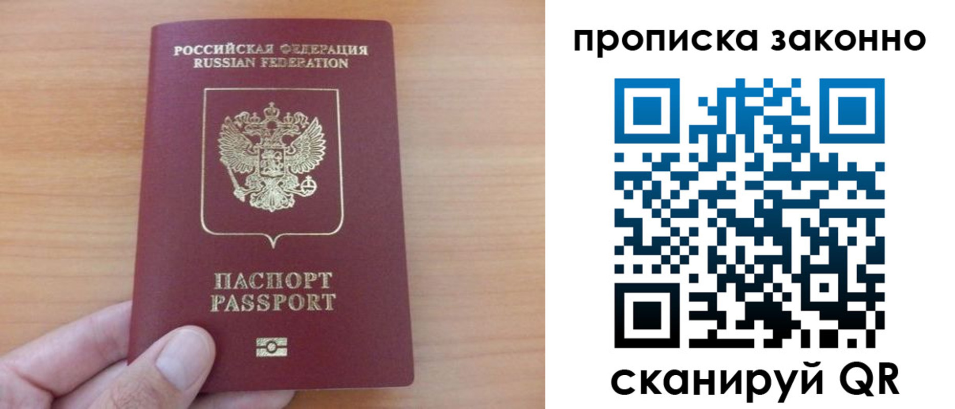 купить прописку в Грязях