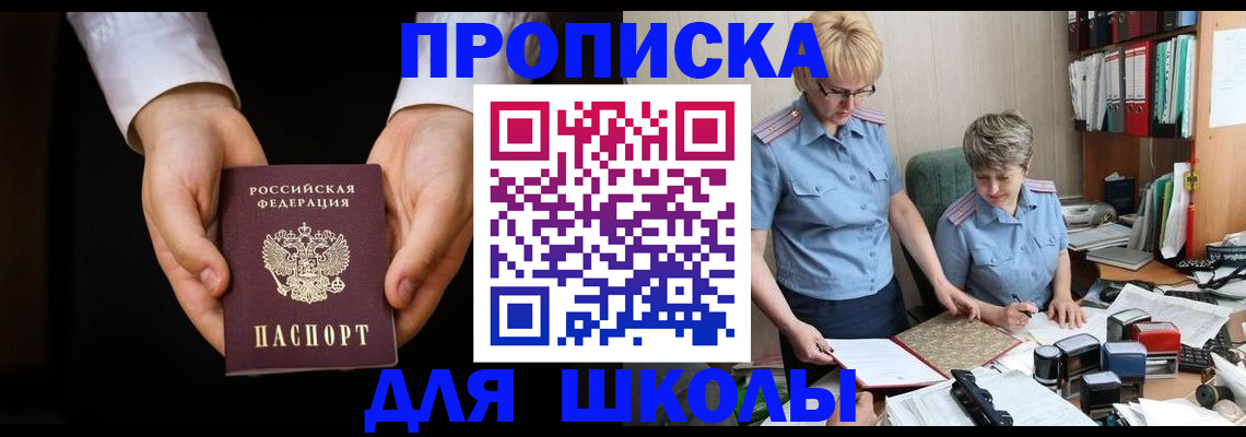 временная регистрация надежно в Грязях