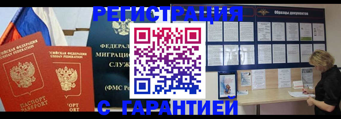 регистрация в Грязях