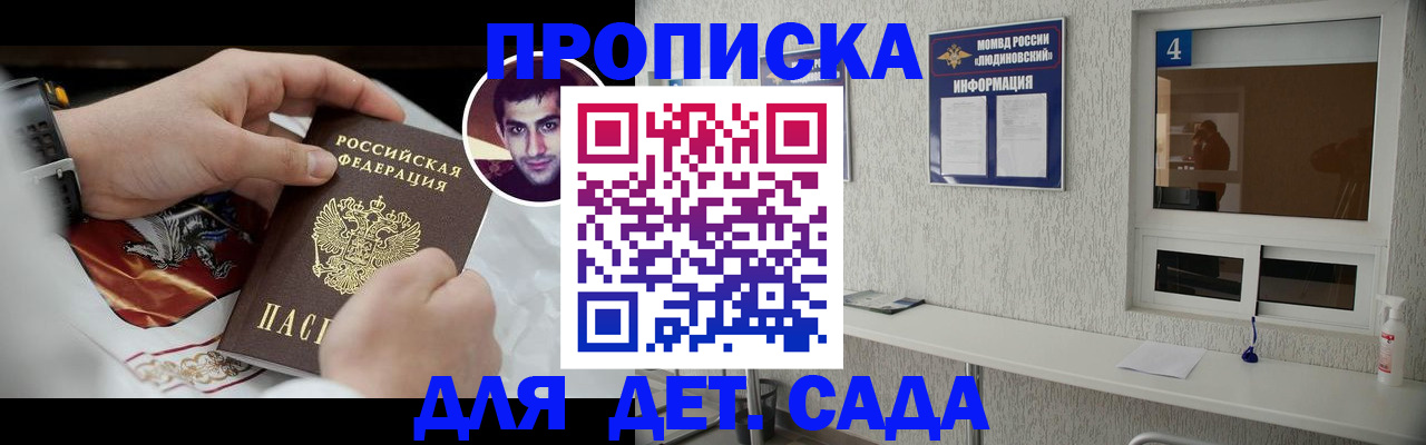 временная регистрация адрес в Грязях